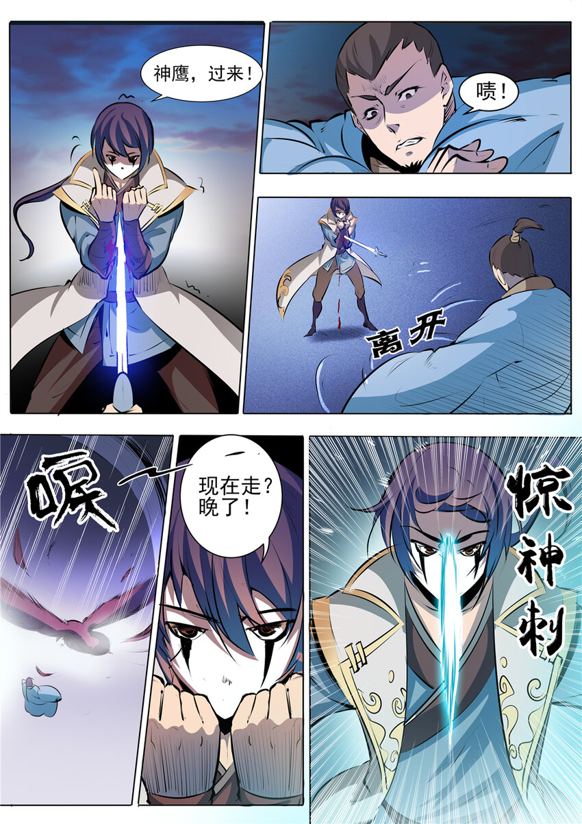 第42话 仙府试炼3