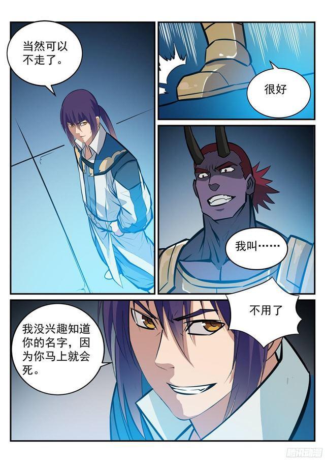 第230话 旗开得胜7