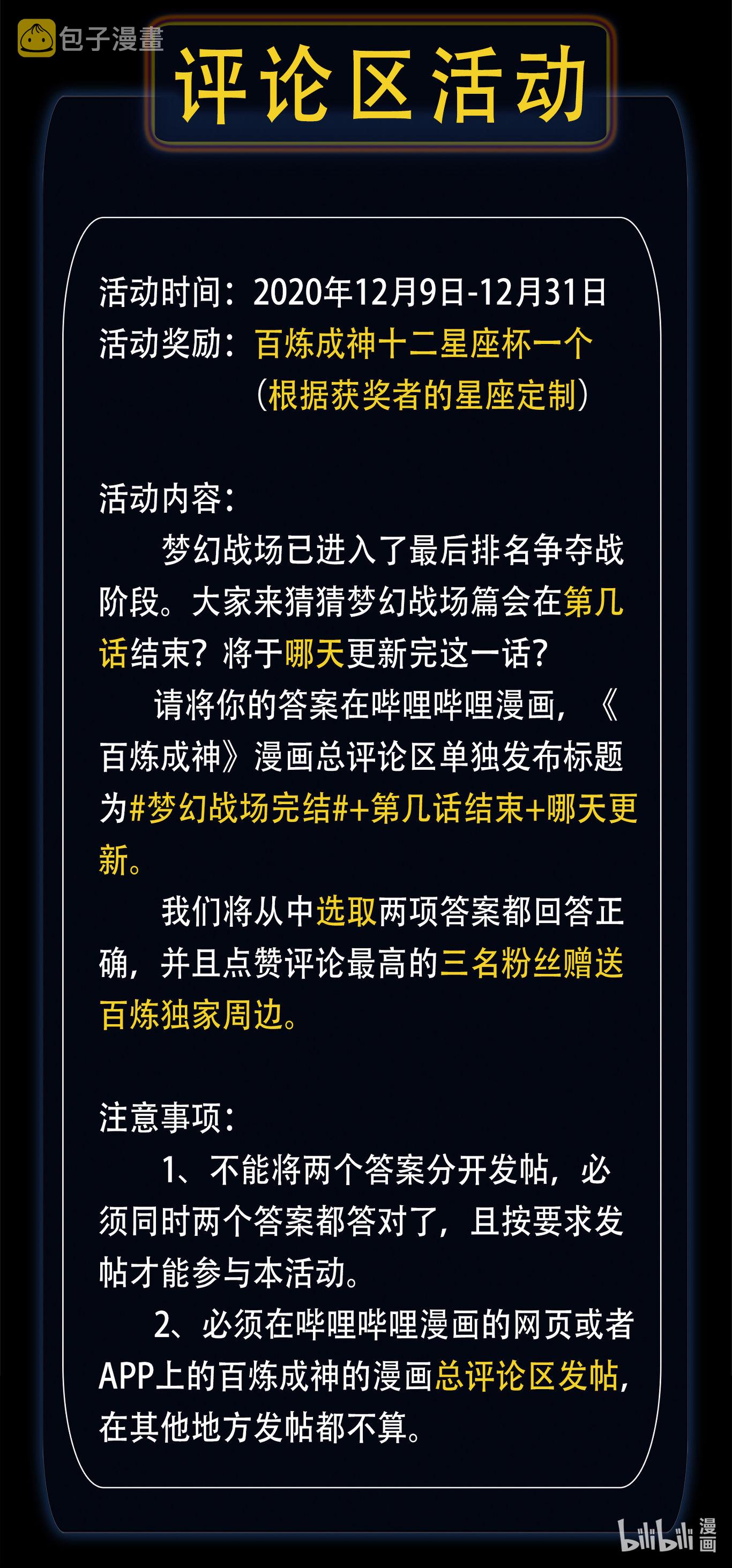 第665话 归元弈神剑16