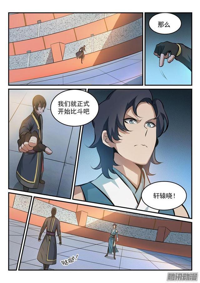第174话 针锋相对8