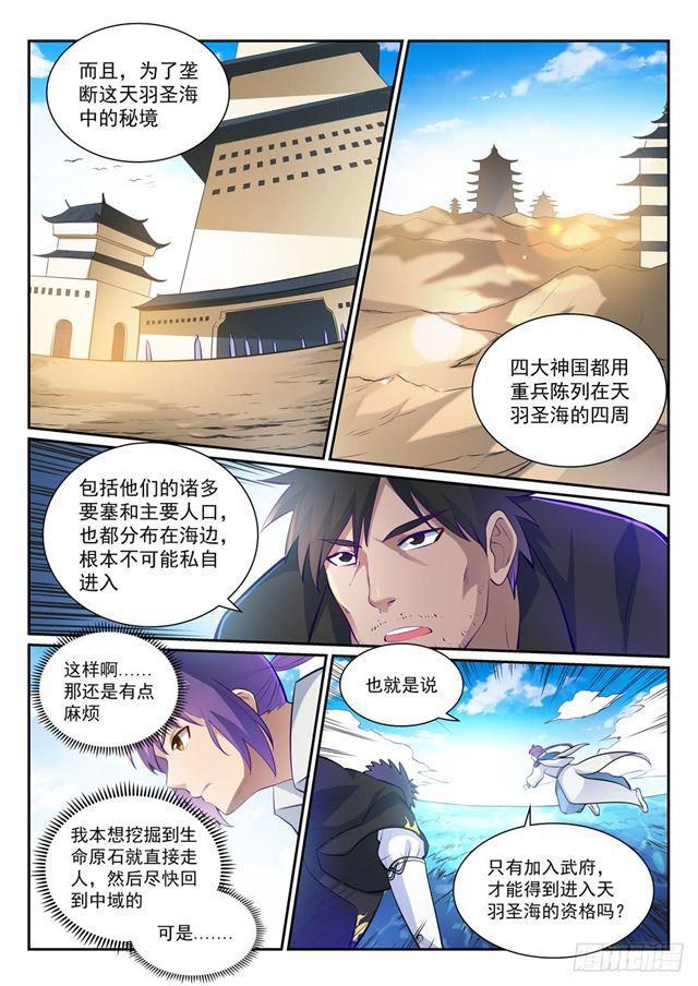 第360话 启程星海12