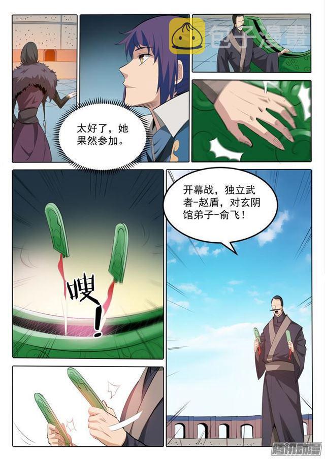 第167话 开幕恶战5