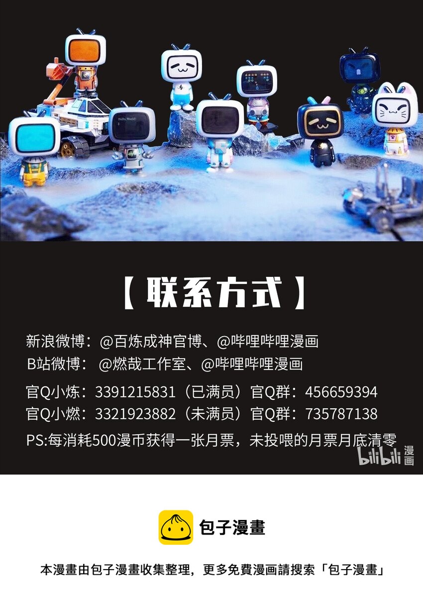 第818话 急难之援20