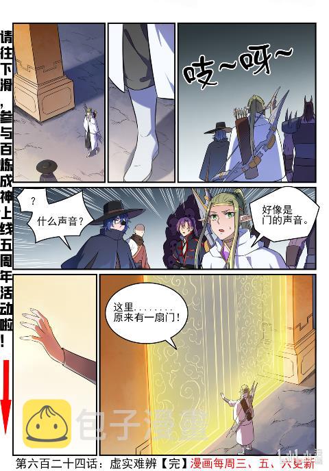 第624话 虚实难辨15