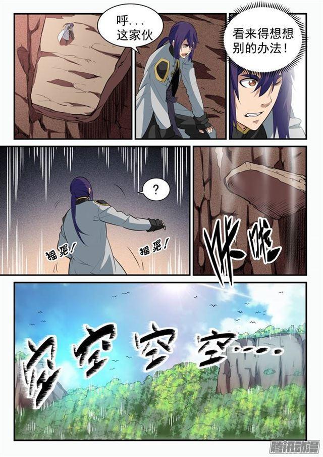 第94话 收官撤离9
