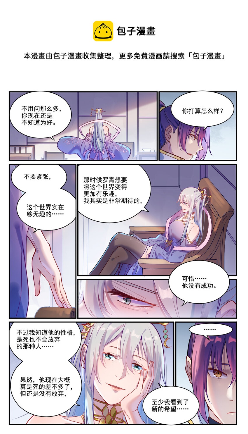 第882话 身份泄露8