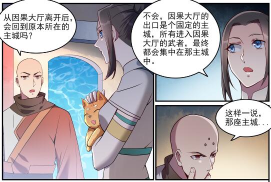 第630话 狭路相逢13
