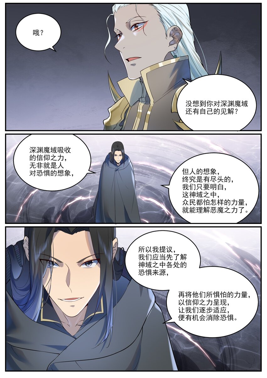 第972话 初面圣皇11
