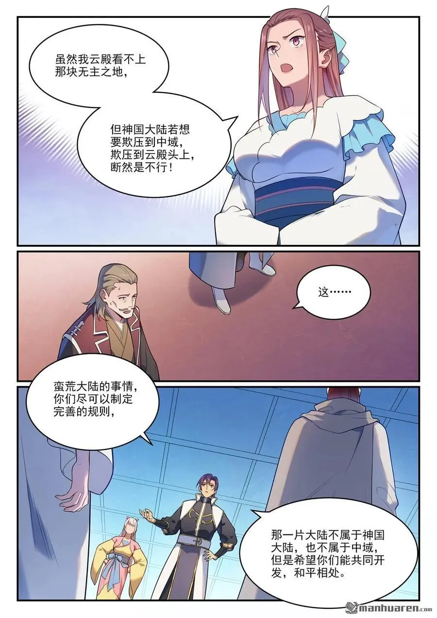 第1113回 岁月如歌7