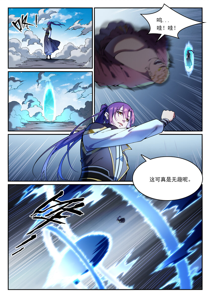 第824话 轻车熟路5