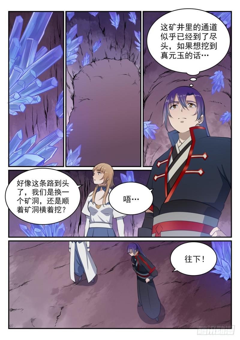 第492话 龙潭虎穴12