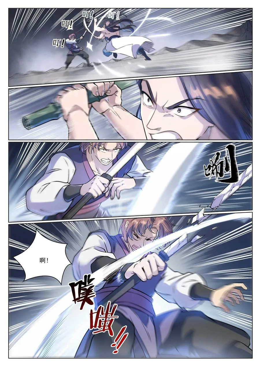 第993话 荒神血刃5