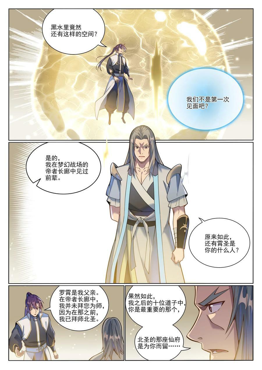 第1045话 冥想之海7