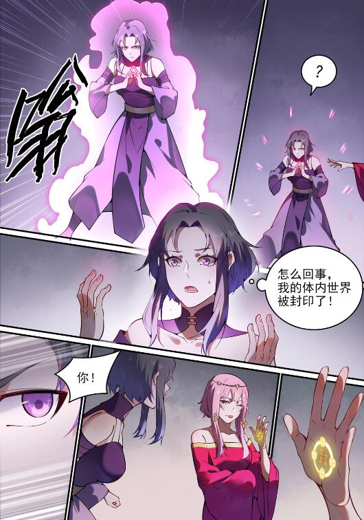 第743话 厚此薄彼6