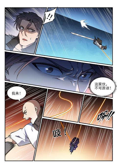 第617话 风驰电掣4