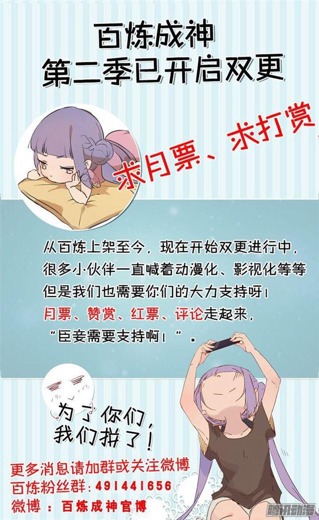 第141话 灵魂训练17