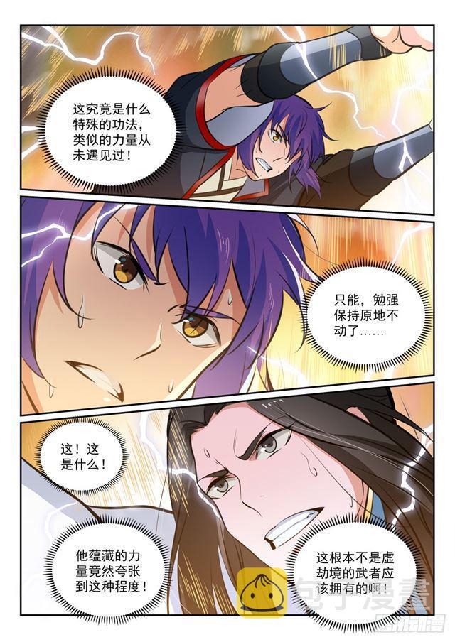 第366话 势均力敌14