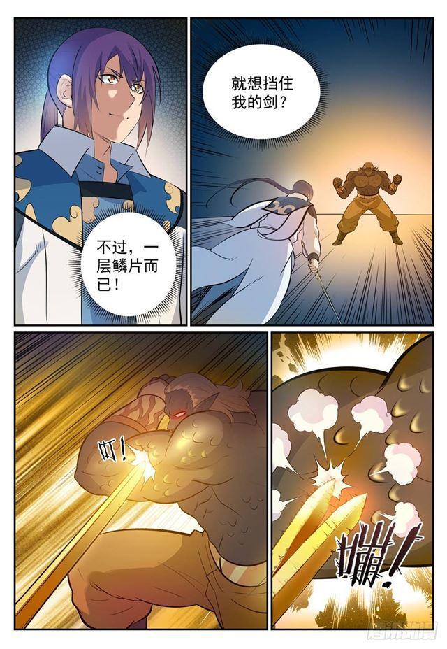 第267话 百密一疏13