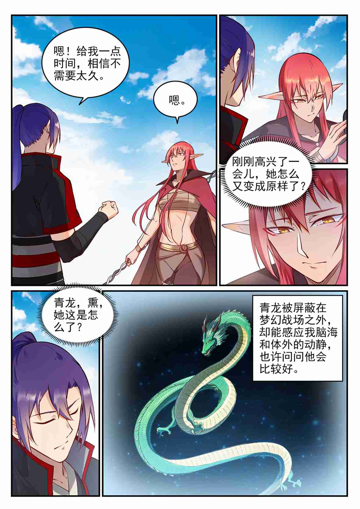 第683话 生命演化7