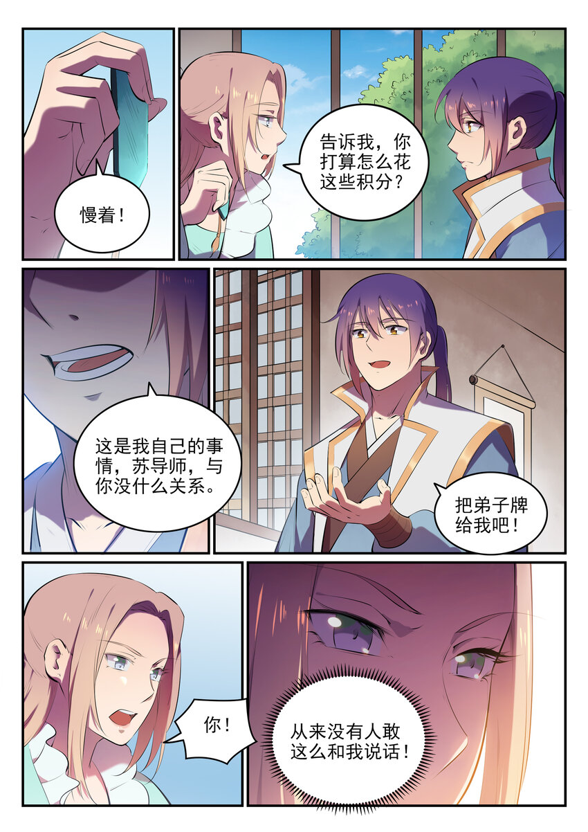 第18话 炼狱山之行4