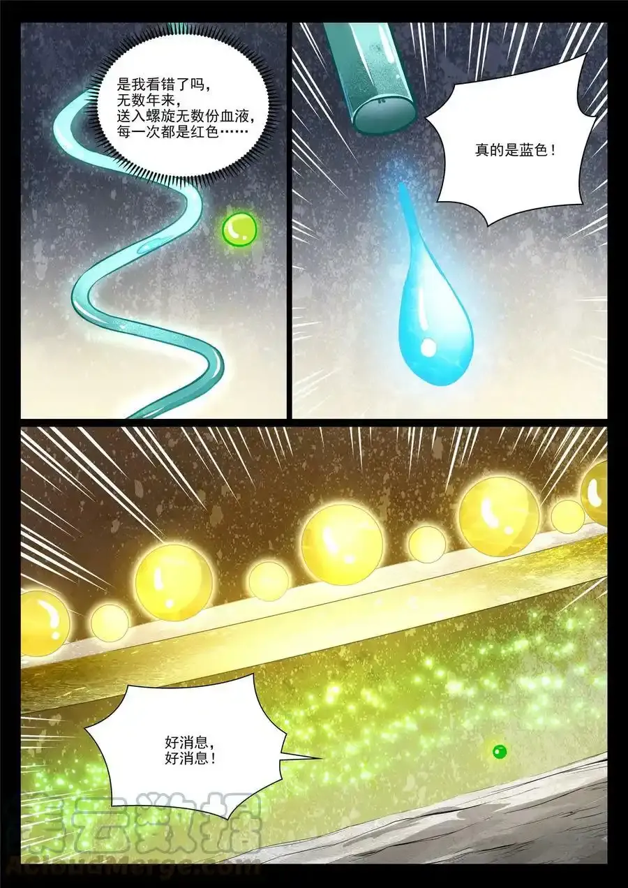 第988话 九五二七10