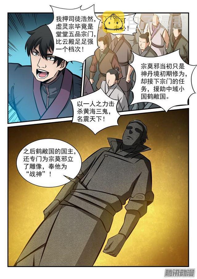 第169话 强者对决10