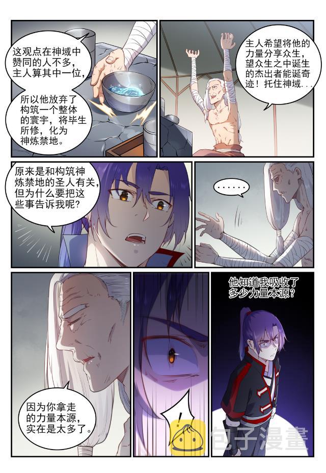 第736话 体内战争2