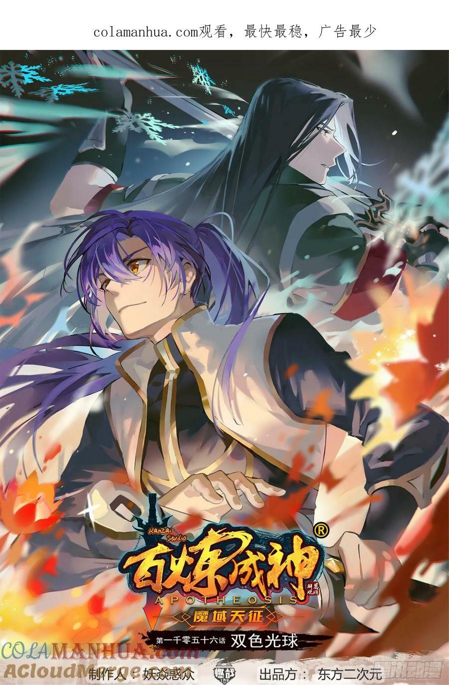第1056话 双色光球0