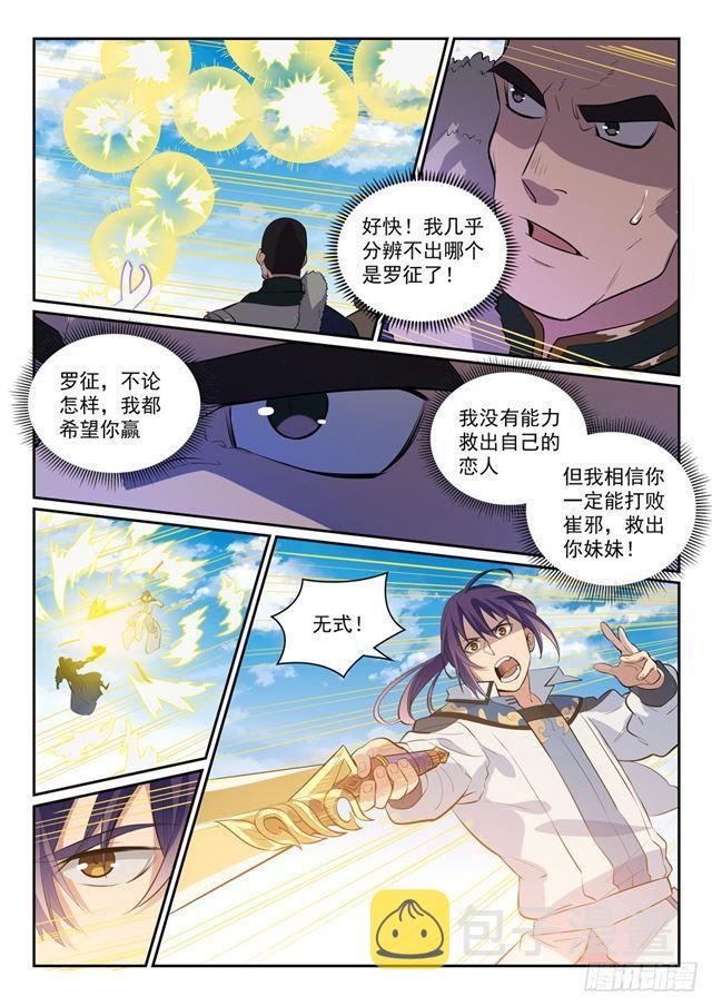 第339话 短兵相接6
