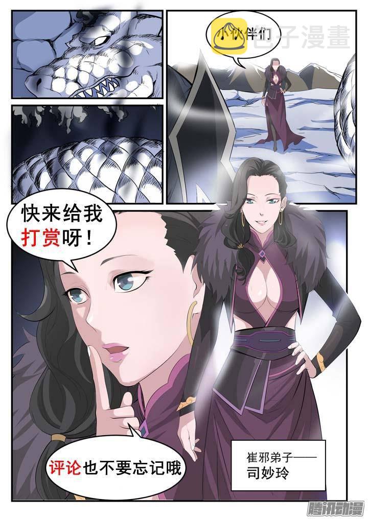 第119话 必杀执念17