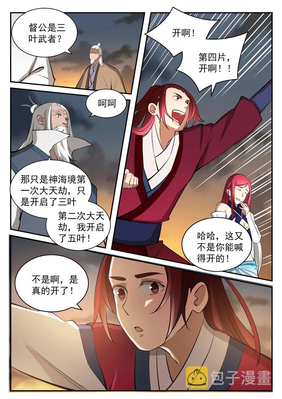 第419话 莲花绽放10