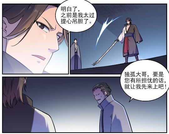 第616话 灵识之剑13