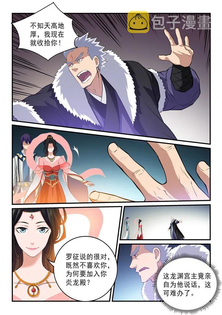 第146话 贵礼相赠7