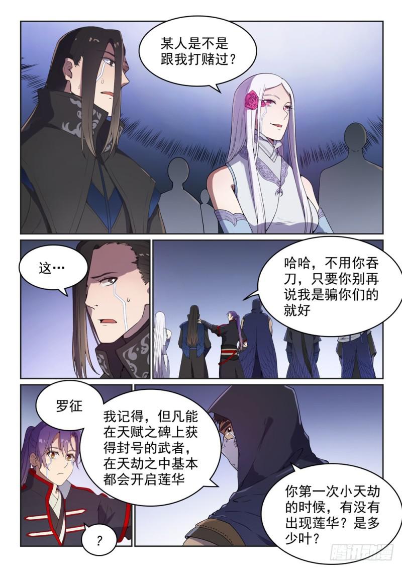 第462话 重游故地9