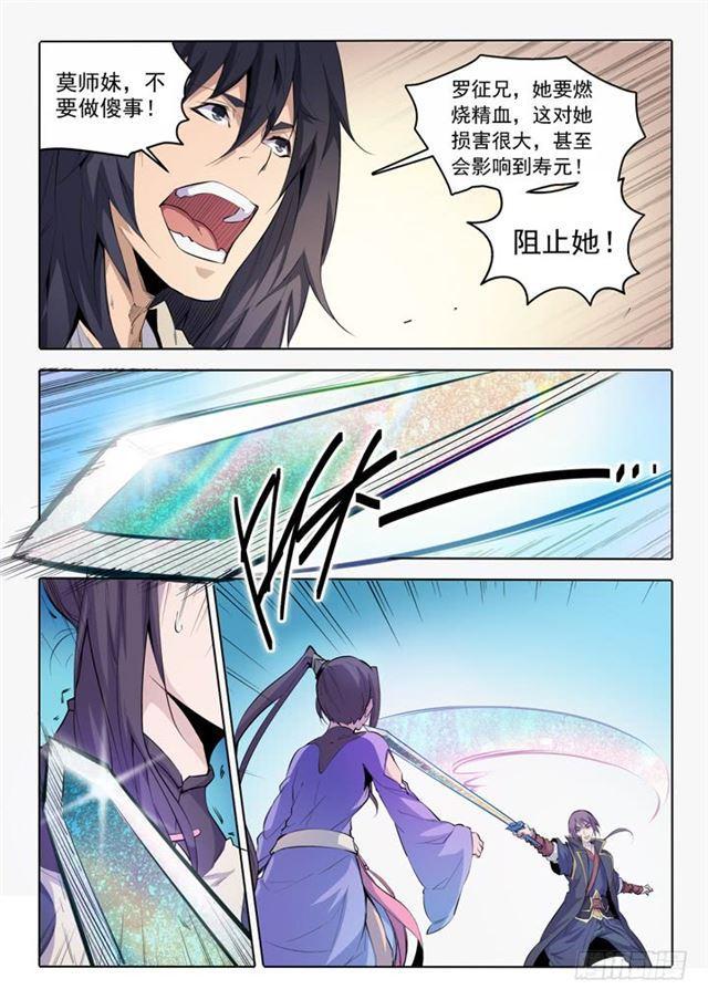第68话 蛟龙骨矛2