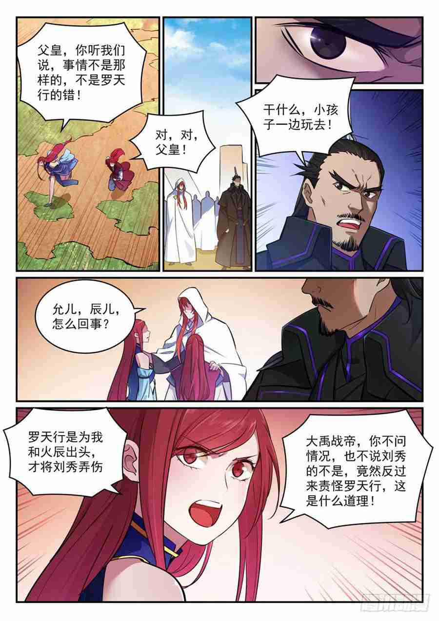 第413话 气急败坏3