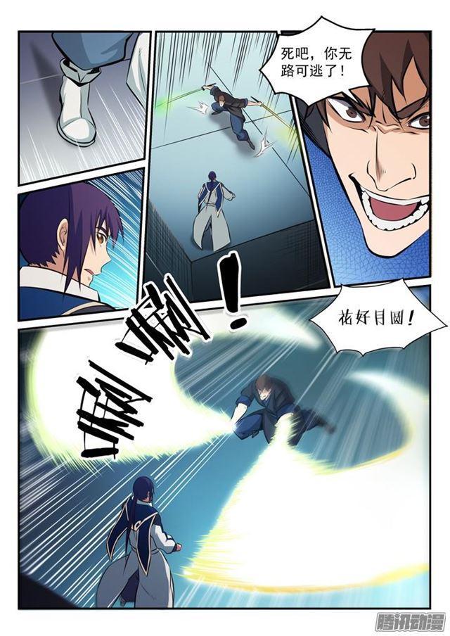 第168话 狮子搏兔11