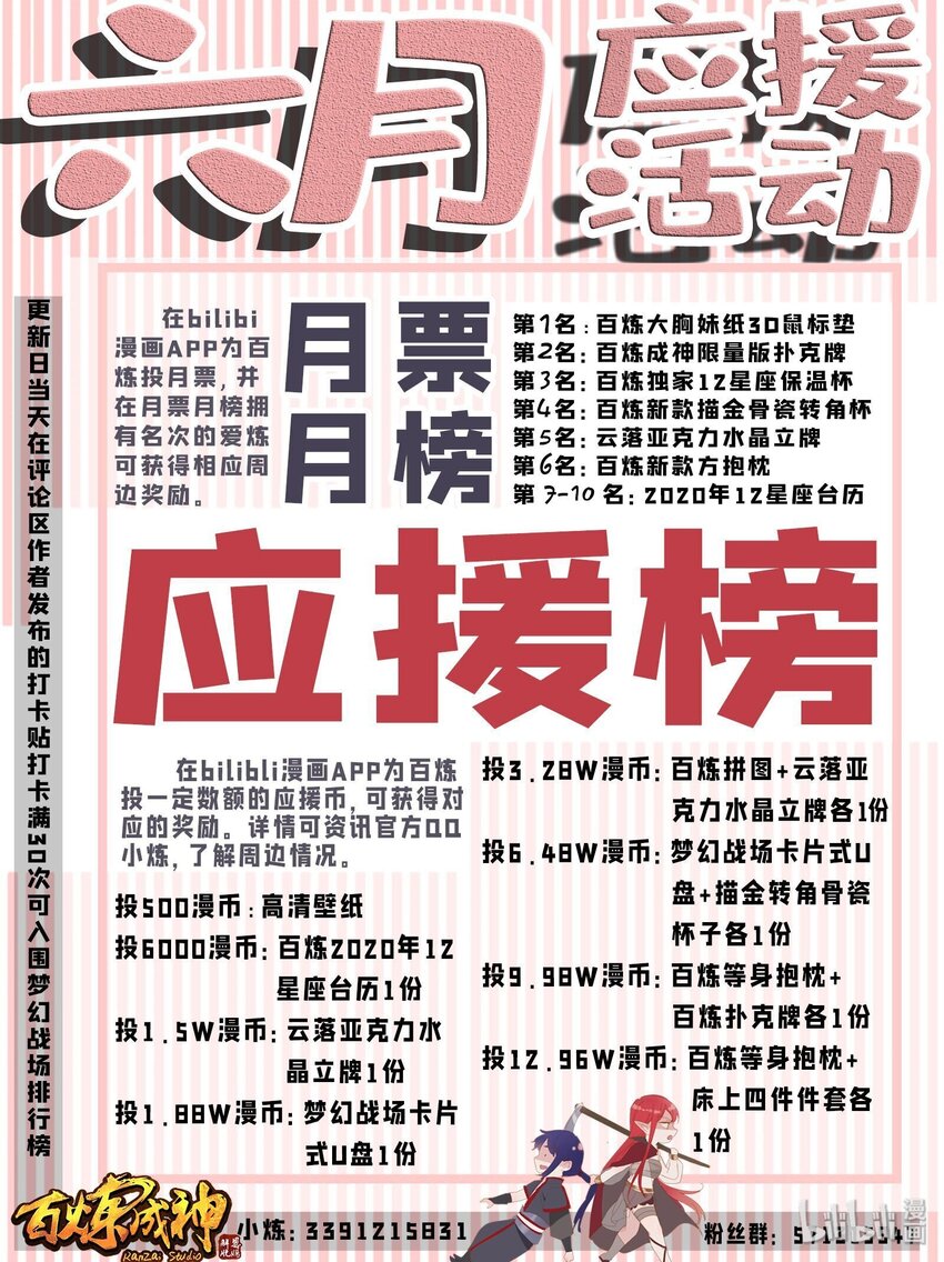 战场实况 混个排名不容易？4