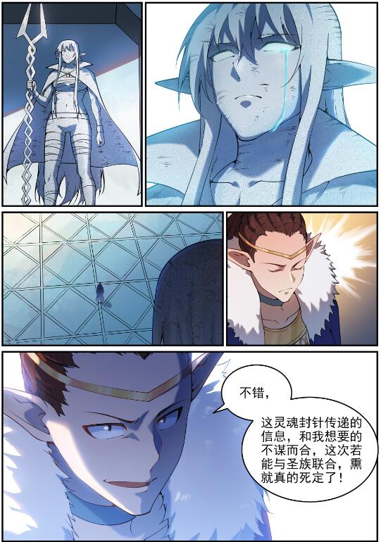 第758话 灵魂封针15