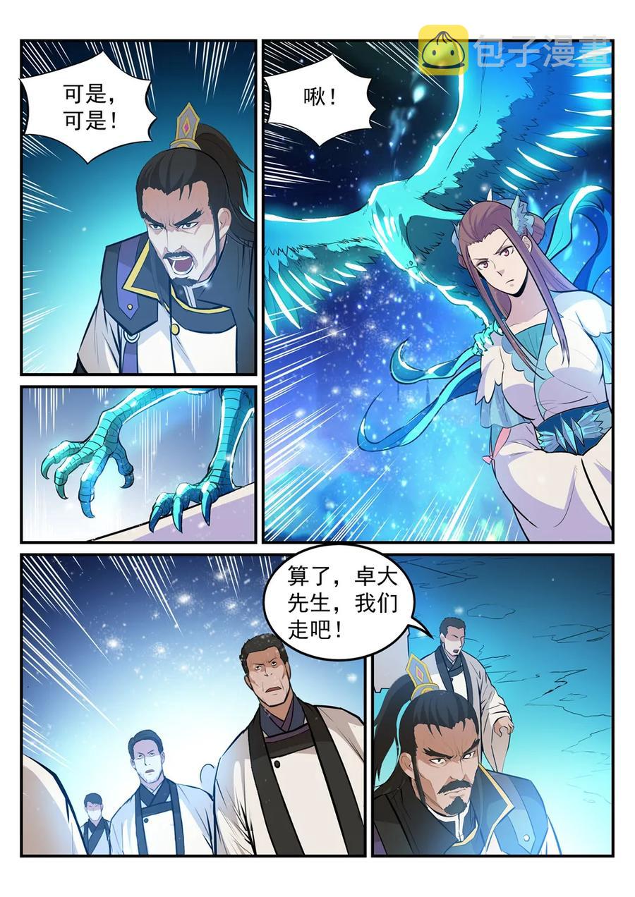 第191话 力排非议11