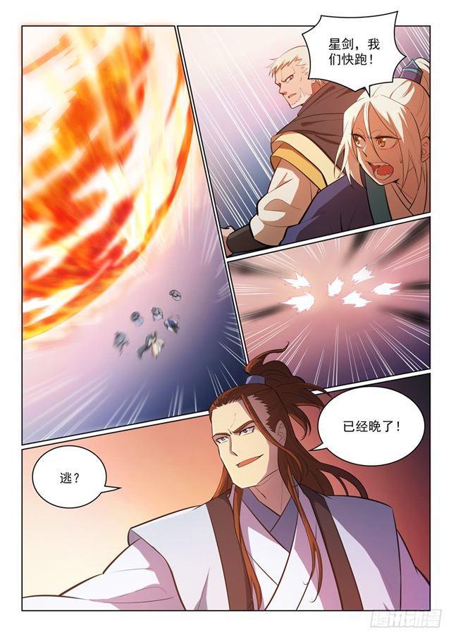 第358话 领域之战13