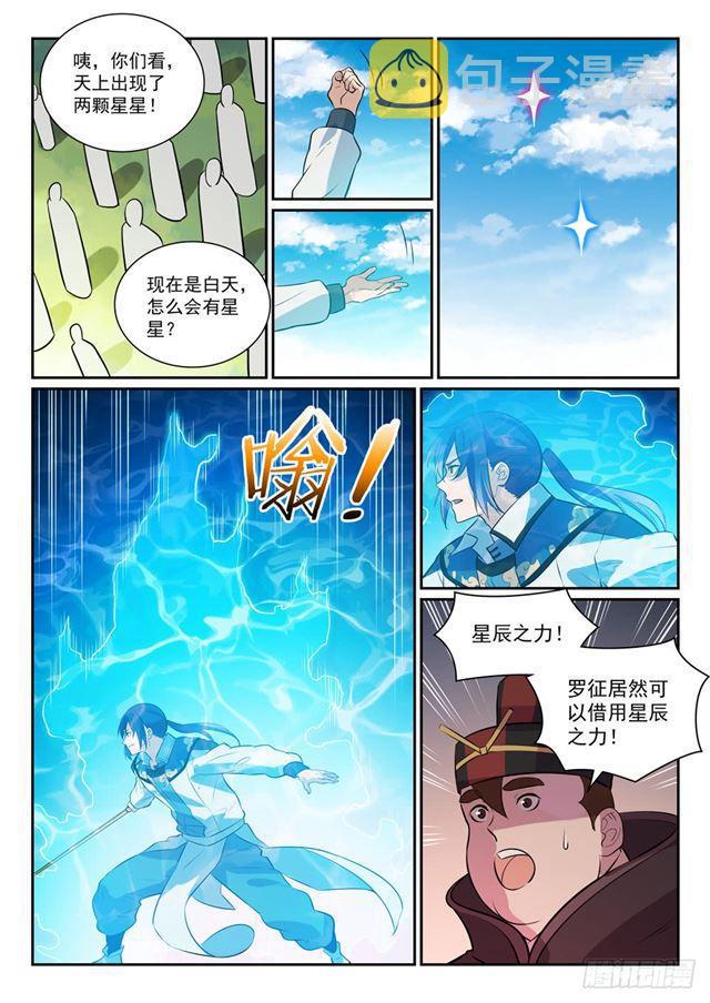 第339话 短兵相接3