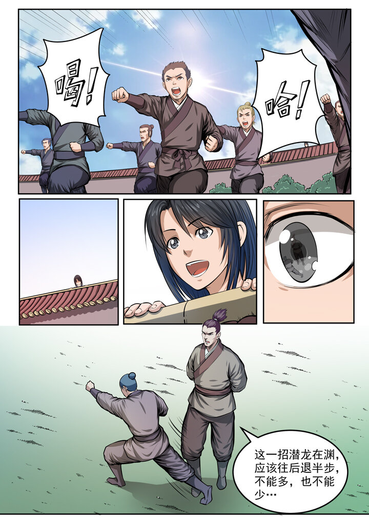 番外3 怪孩子4