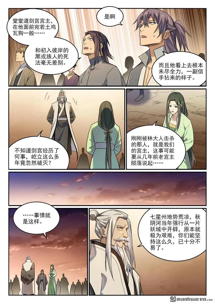 第1157回 太乙山下7