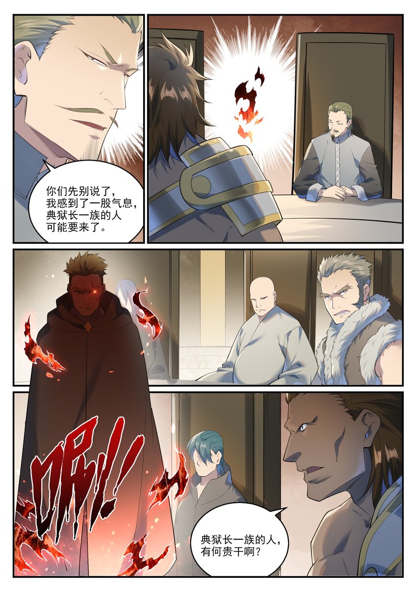 第1002话 各自为战14