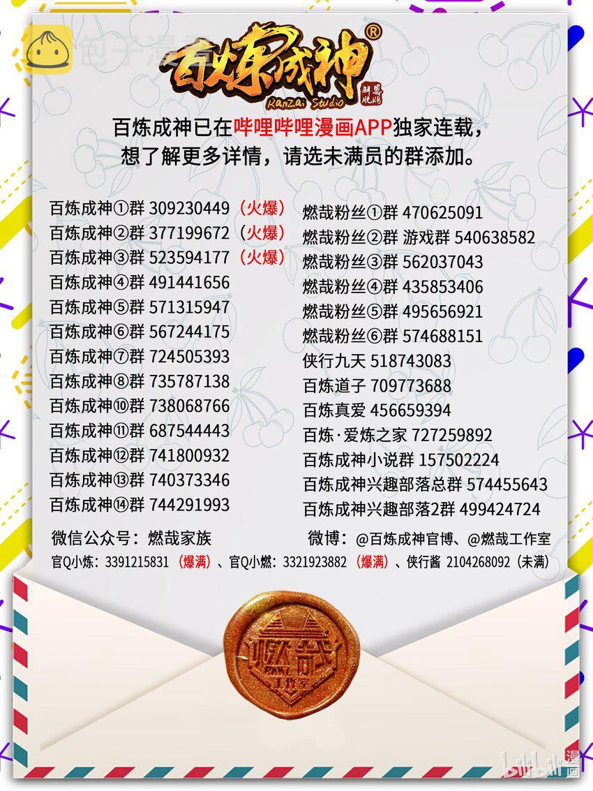 第924话 手下留情12