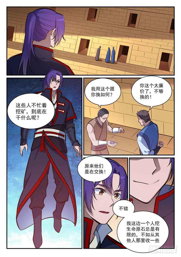 第404话 以物易物8