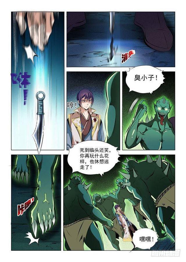 第30话 浴血奋战7