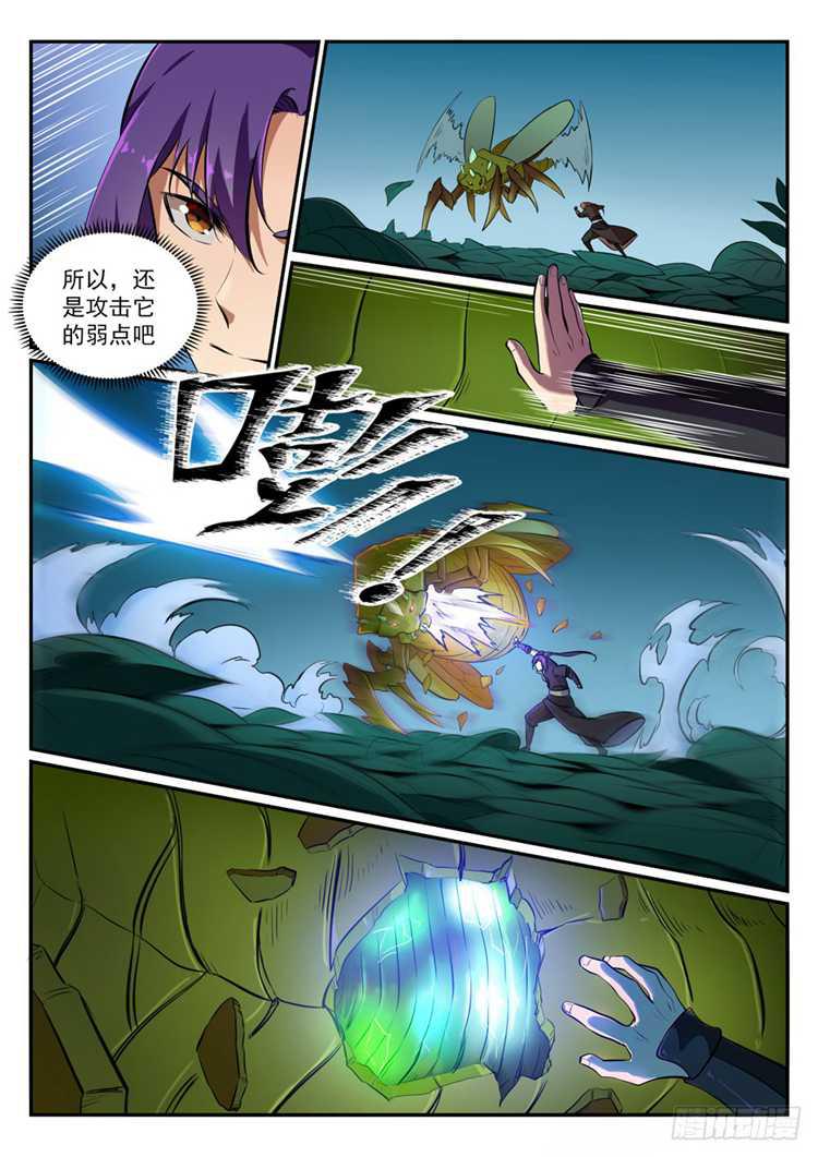 第405话 囊中之物2