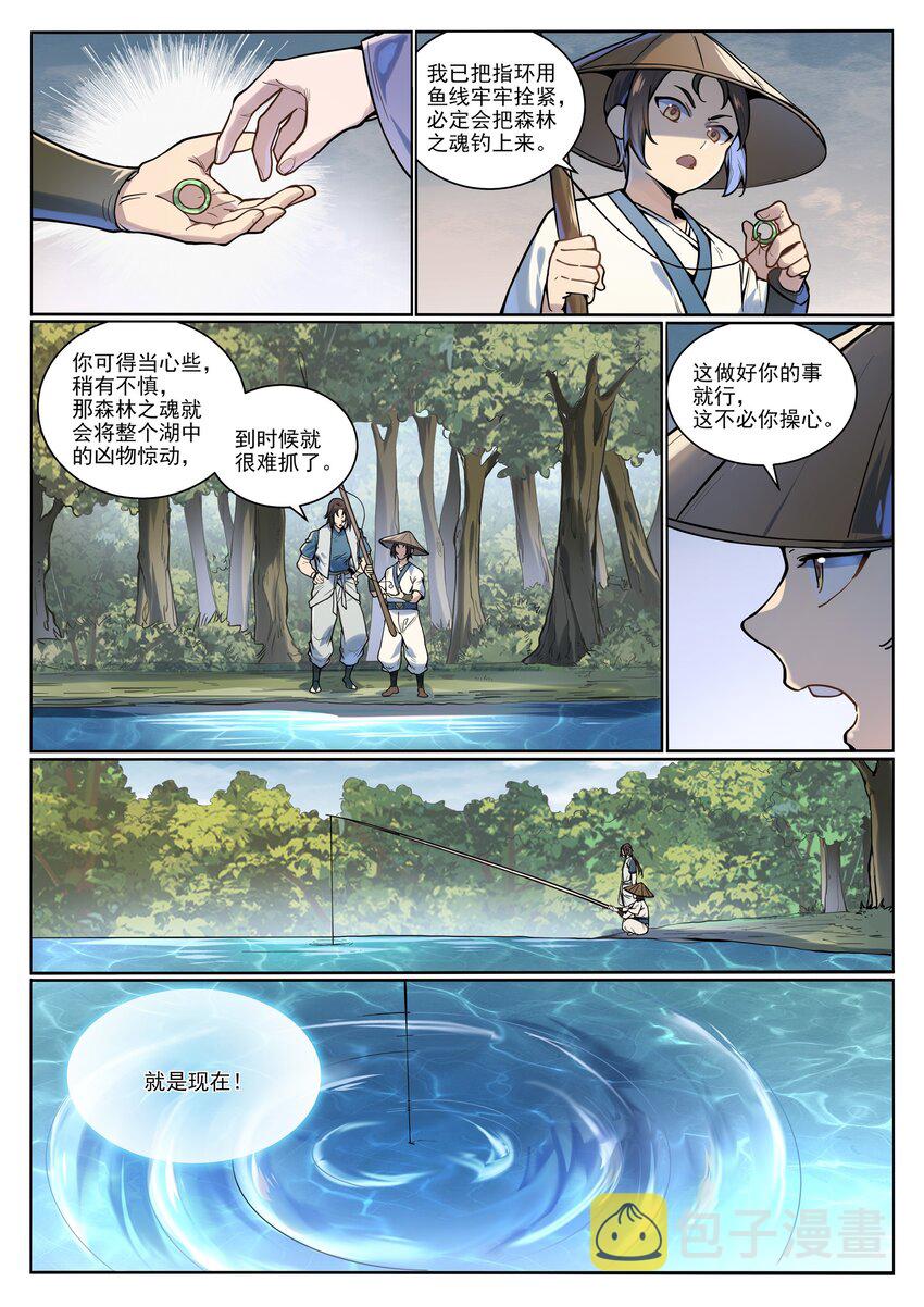 第1004话 夺取森林8